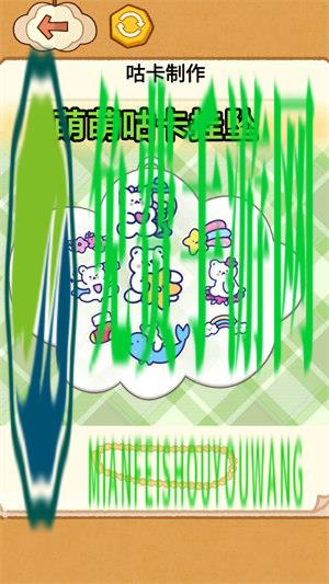 咕卡贴纸娃娃
