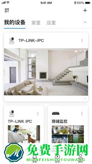 普联监控app(TP-LINK物联)