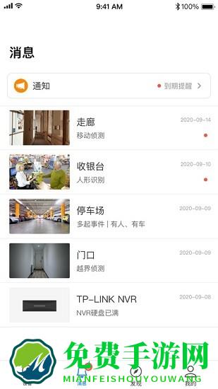 普联监控app(TP-LINK物联)