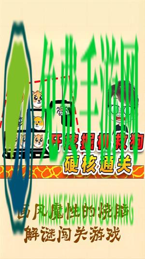 保卫我的狗狗