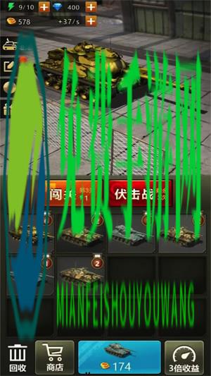 热血坦克大战