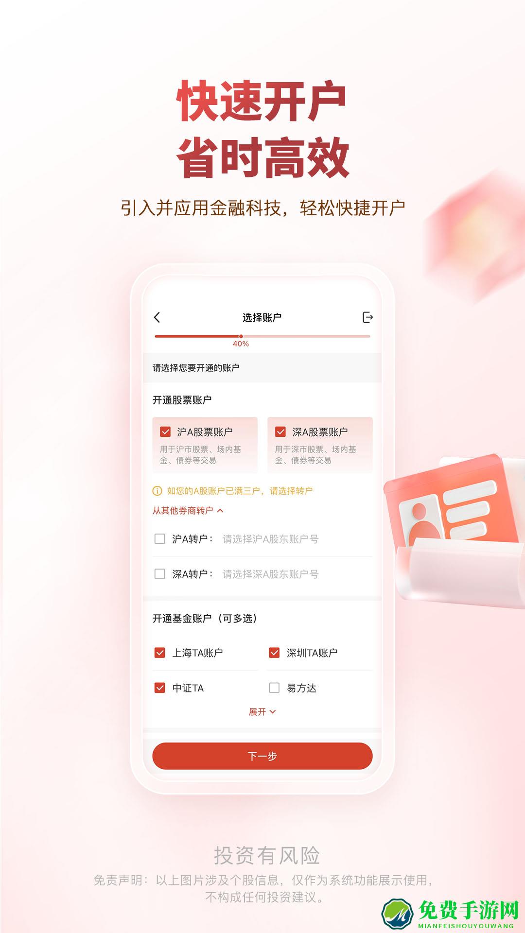 中邮证券手机app