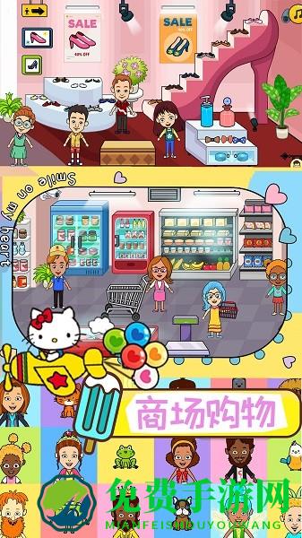 托卡小镇世界生活