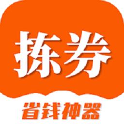 拣券软件