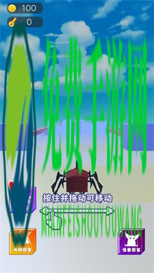 走位挑战