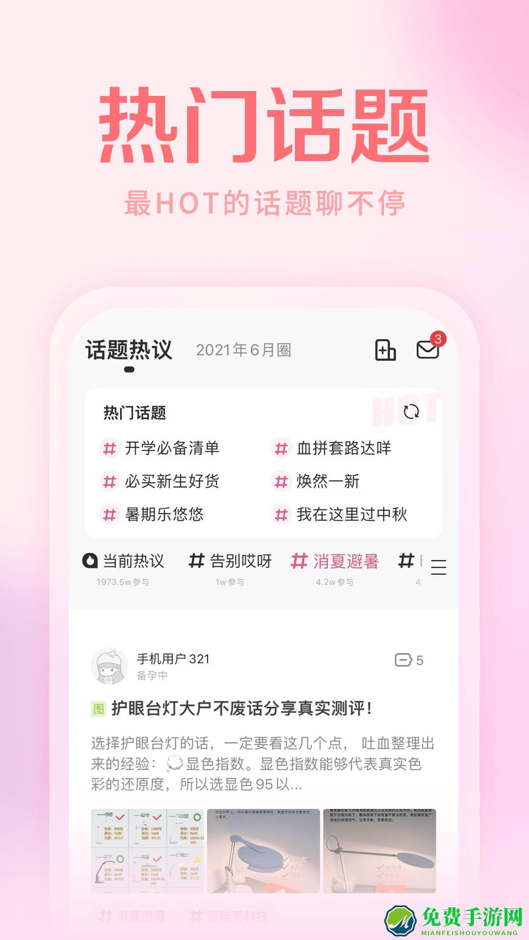 育儿网妈妈社区app