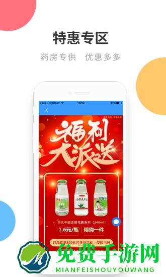 链药网app最新版