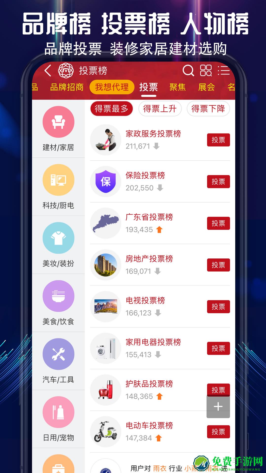 买购网中国10大品牌网app