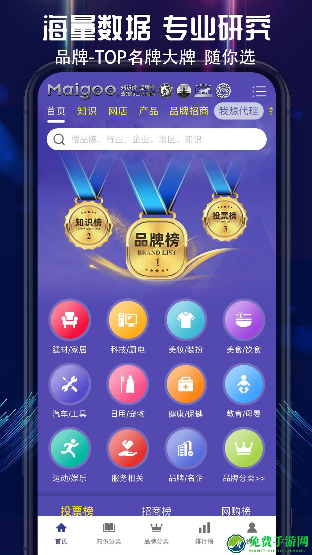 买购网中国10大品牌网app