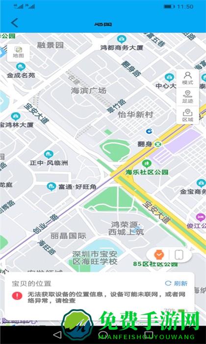 安全守护