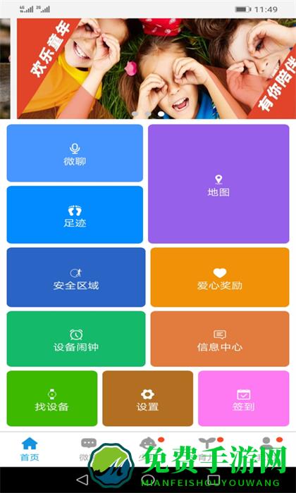 安全守护