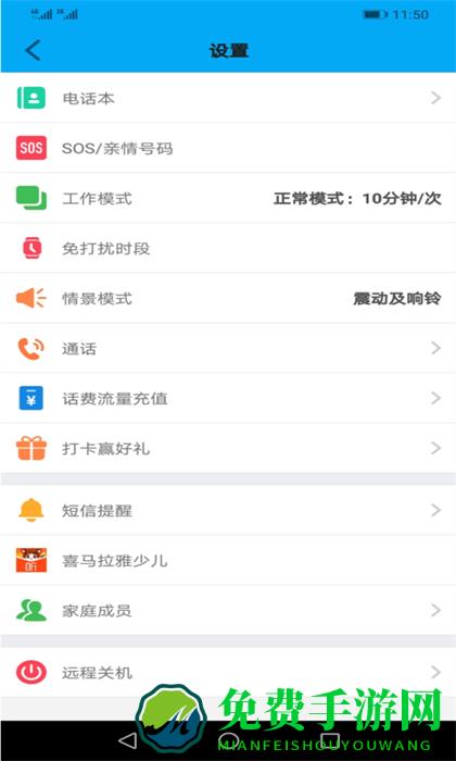 安全守护