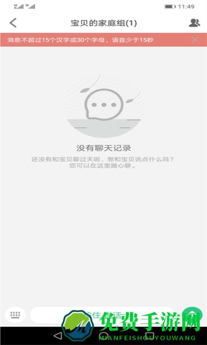 安全守护(儿童手表)