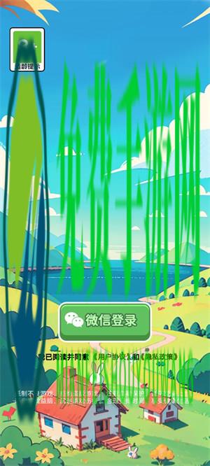 欢乐开心消