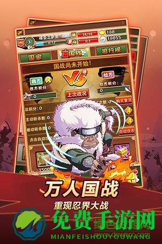 忍者无敌