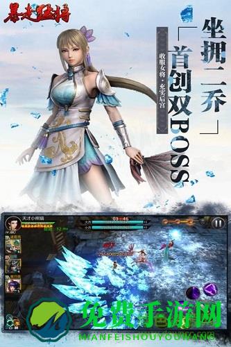 暴走猛将