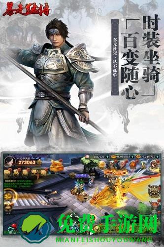 暴走猛将无限元宝版
