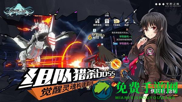 零界之痕哔哩哔哩版本