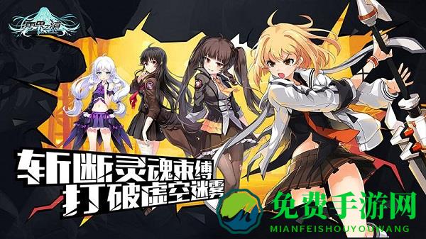 零界之痕哔哩哔哩版本