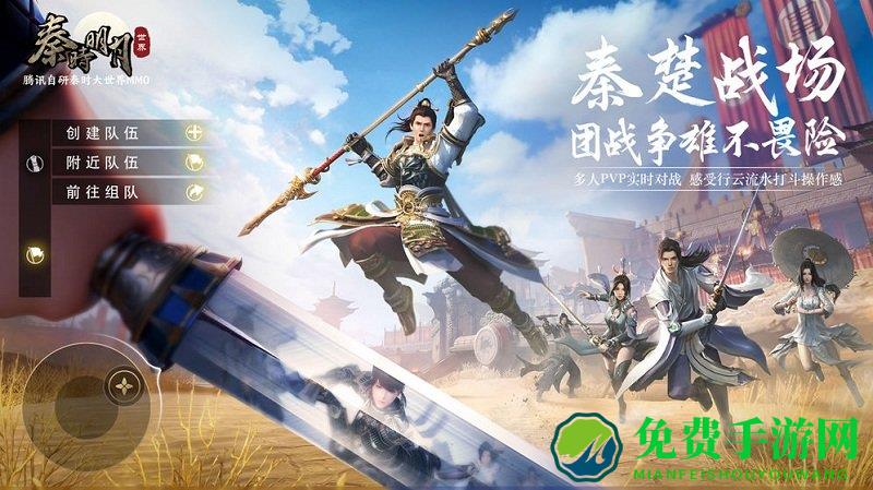 秦时明月世界台服版