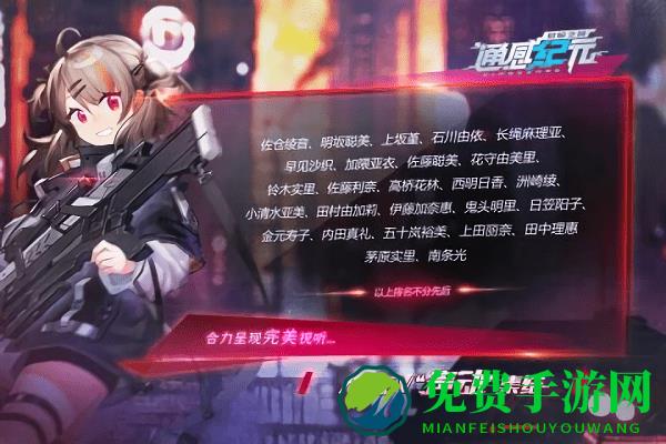 通感纪元九游版