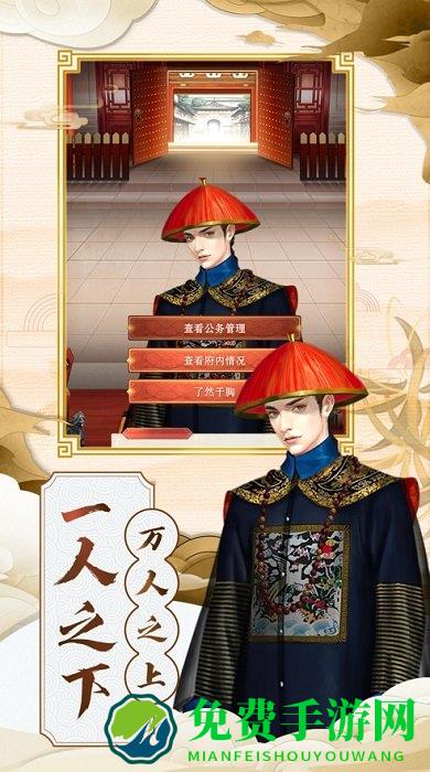 一品县令手游