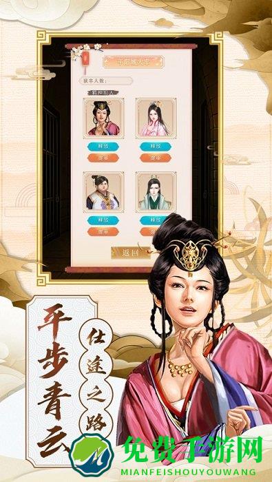 一品县令手游