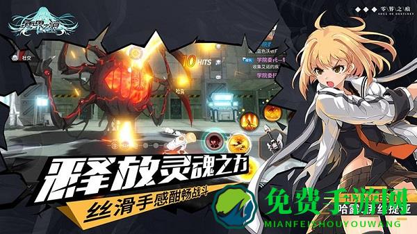 零界之痕日服手游