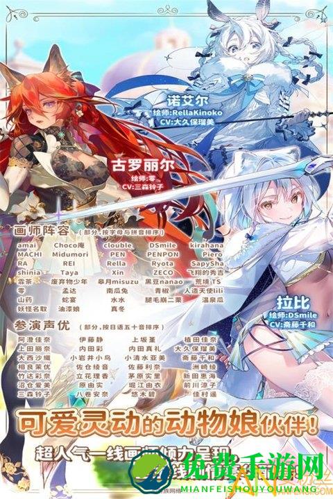 伊甸园的骄傲日服