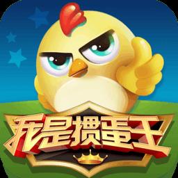 我是掼蛋王gg游戏抢红包版