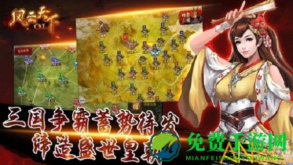 风云天下ol客户端下载