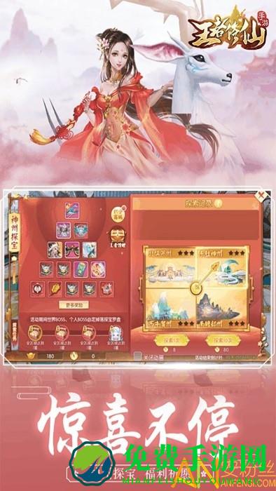 王者修仙天刀奇缘手游