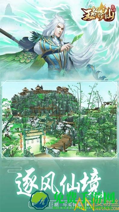 王者修仙天刀奇缘手游