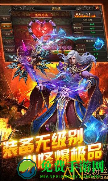 传奇世界复刻版客户端下载