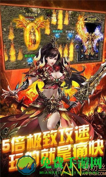 传奇世界复刻版手游