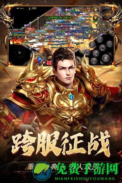 热血合击网易官方版下载
