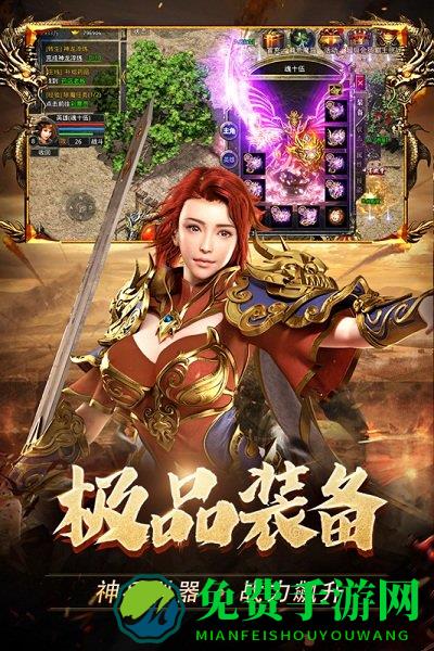 热血合击网易版