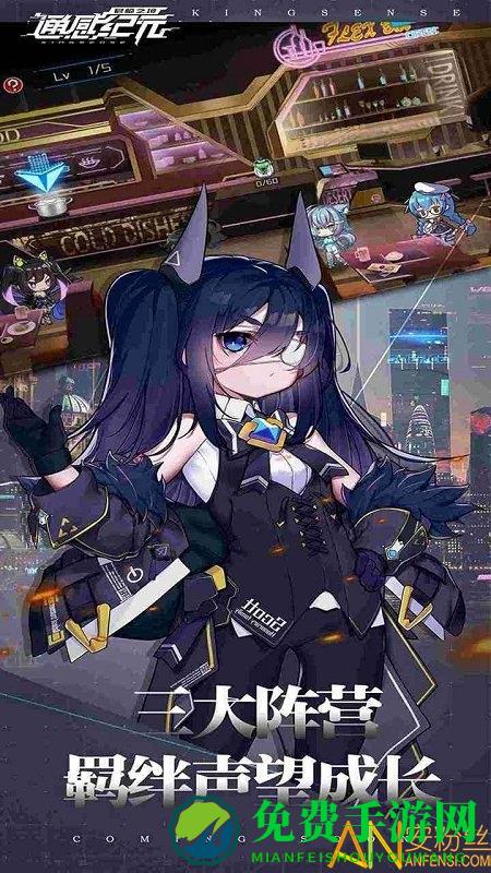 通感纪元测试服
