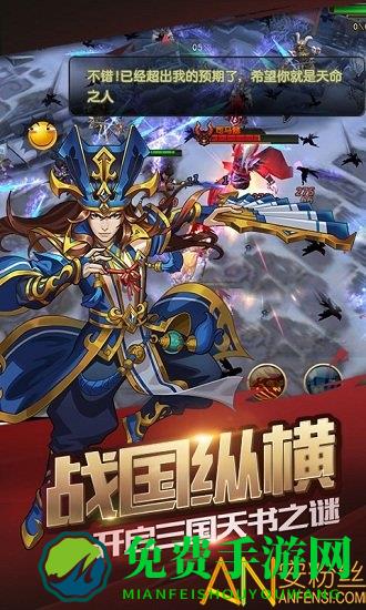 小小群英志手游