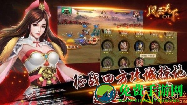 风云天下ol乐非凡版