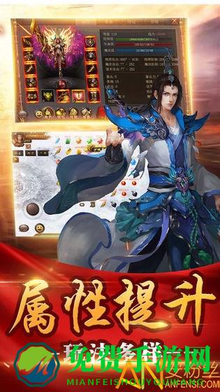 高热王者传奇正版