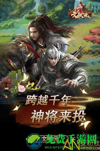 文状元游戏下载