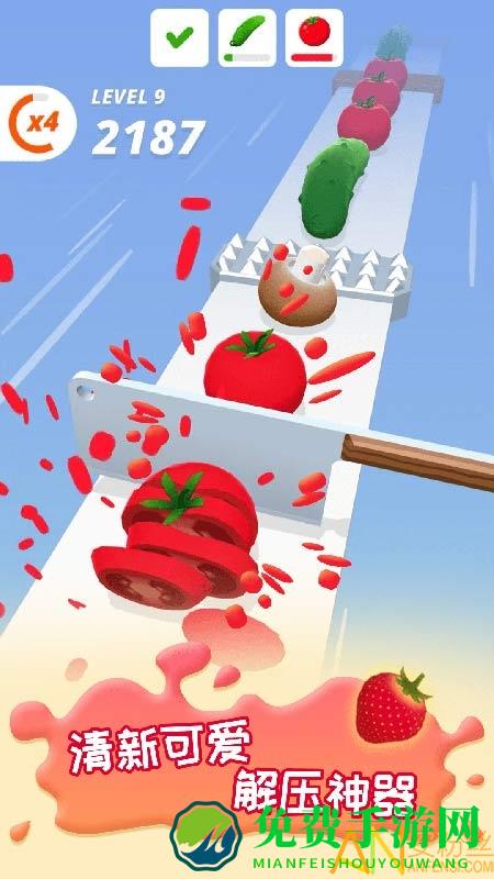 消水果游戏