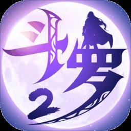 斗罗大陆2绝世唐门游戏测试版