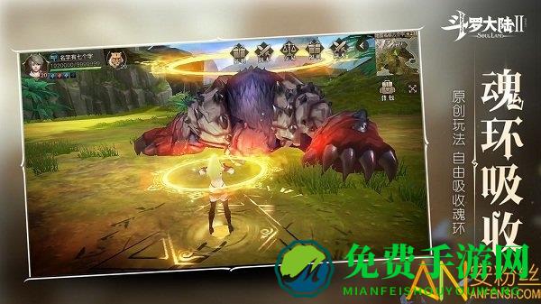 斗罗大陆2绝世唐门游戏下载体验服