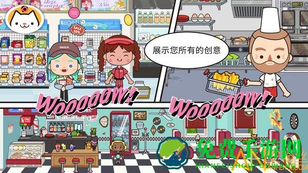 米加小镇世界雪山版