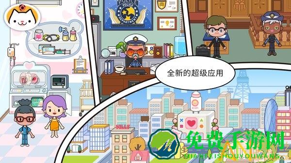 米加小镇世界雪山版