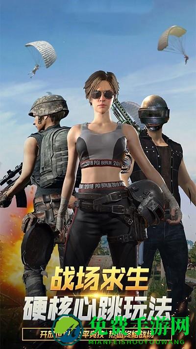 全民火线精英单机版