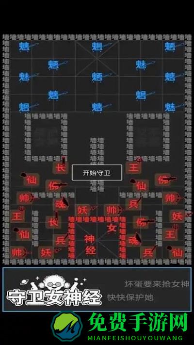 汉字攻防战争最新版下载