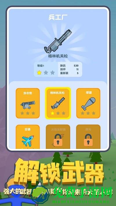 守住城池最新版